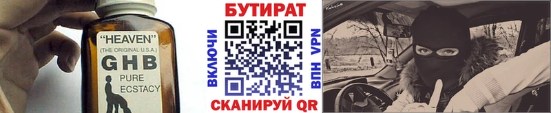 Бутират 1.4BDO  Пугачёв 