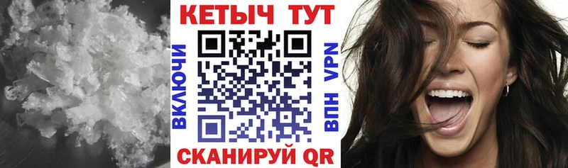 КЕТАМИН ketamine  Пугачёв 