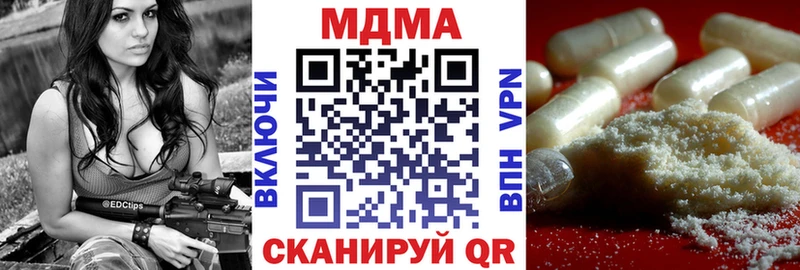 МДМА crystal  Пугачёв 