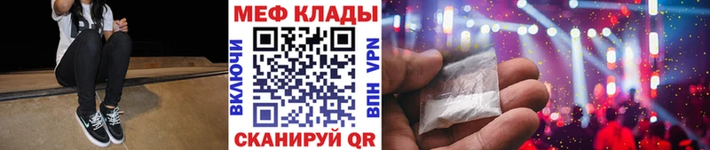 Меф кристаллы Пугачёв